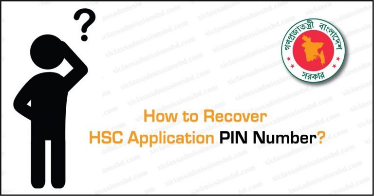 How to Recover HSC Application PIN Number (Security Code)?