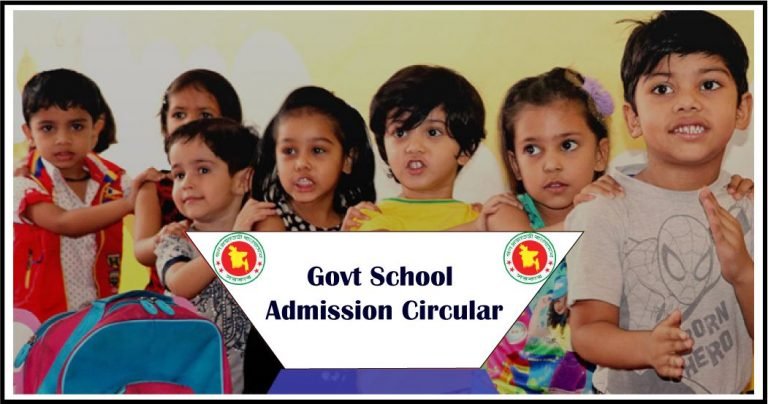 Govt School Admission Circular 2022 । gsa.teletalk.com.bd