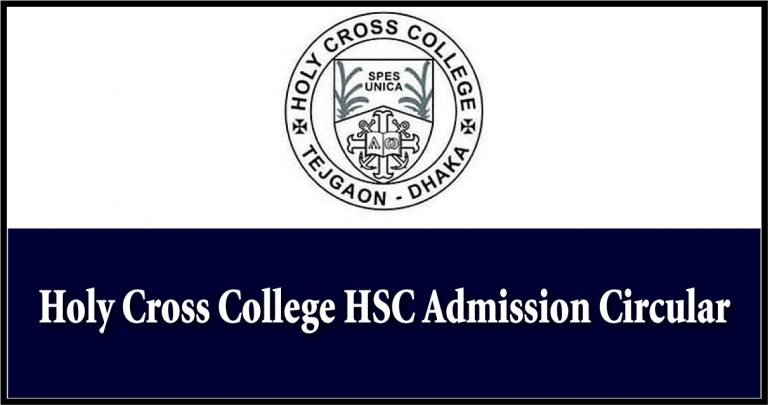 Holy Cross College HSC Admission Circular 2022