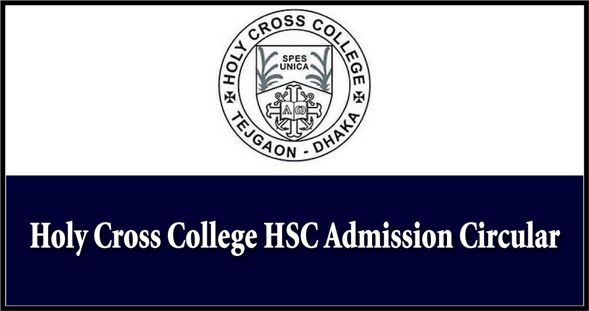 Holy Cross College HSC Admission Circular